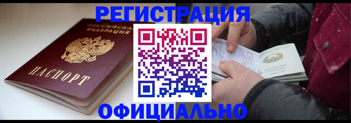прописка гарантия в Коряжме